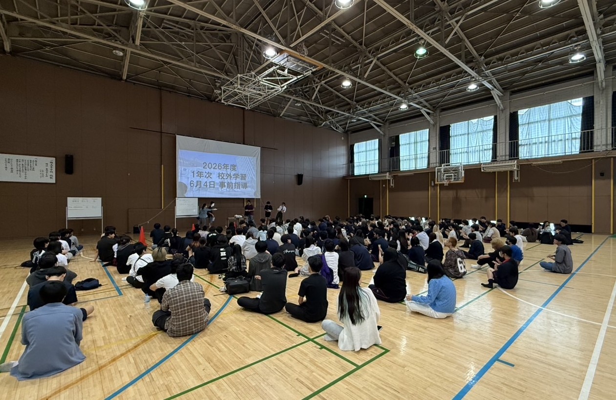 校外学習事前指導②